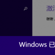 清除电脑图片浏览记录
